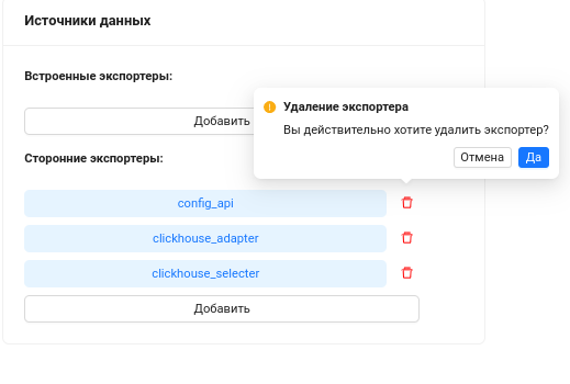 AM custom exporter deletion