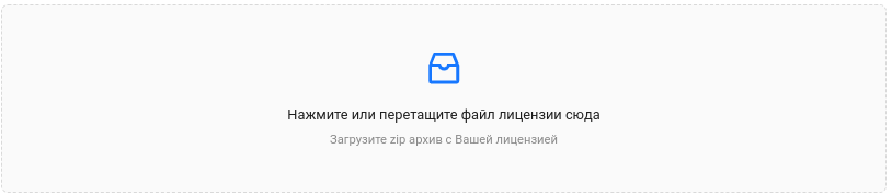 AM licenses download block