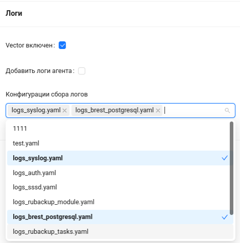 AM logs configuration