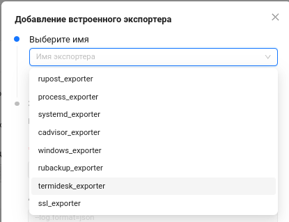 AM internal exporter name selection